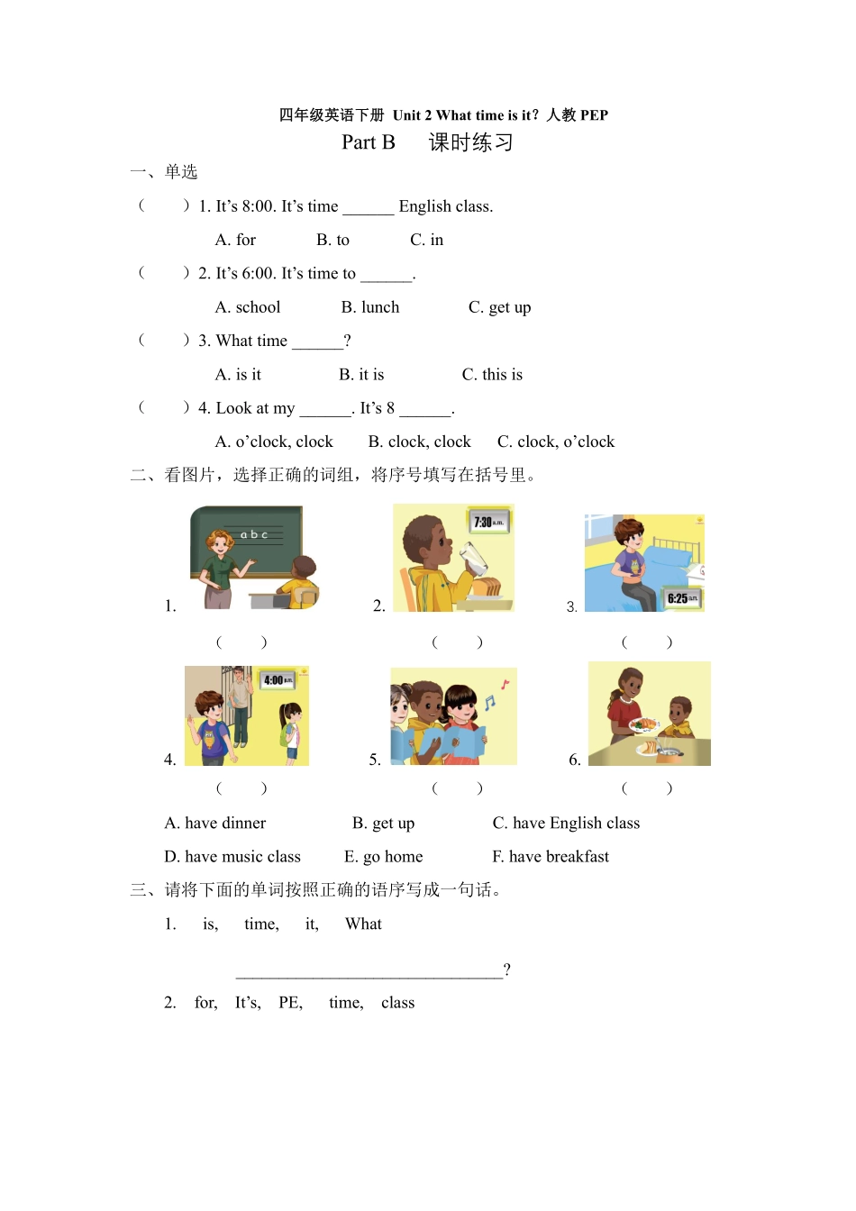 【课时练习四年级下册英语人教版三年级起点Unit 2 04含答案.pdf_第1页