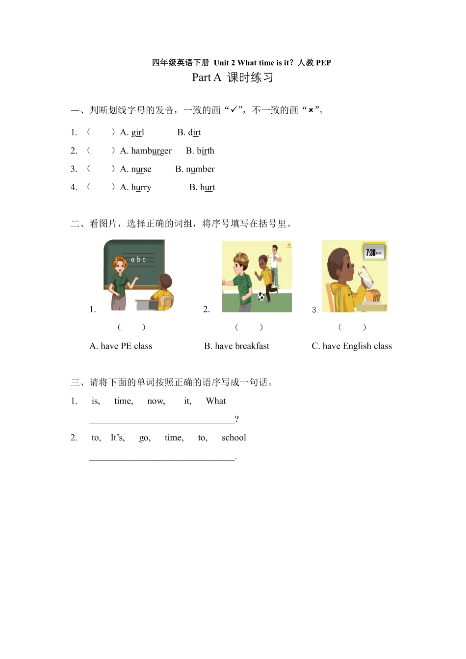 【课时练习四年级下册英语人教版三年级起点Unit 2 03含答案.pdf_第1页