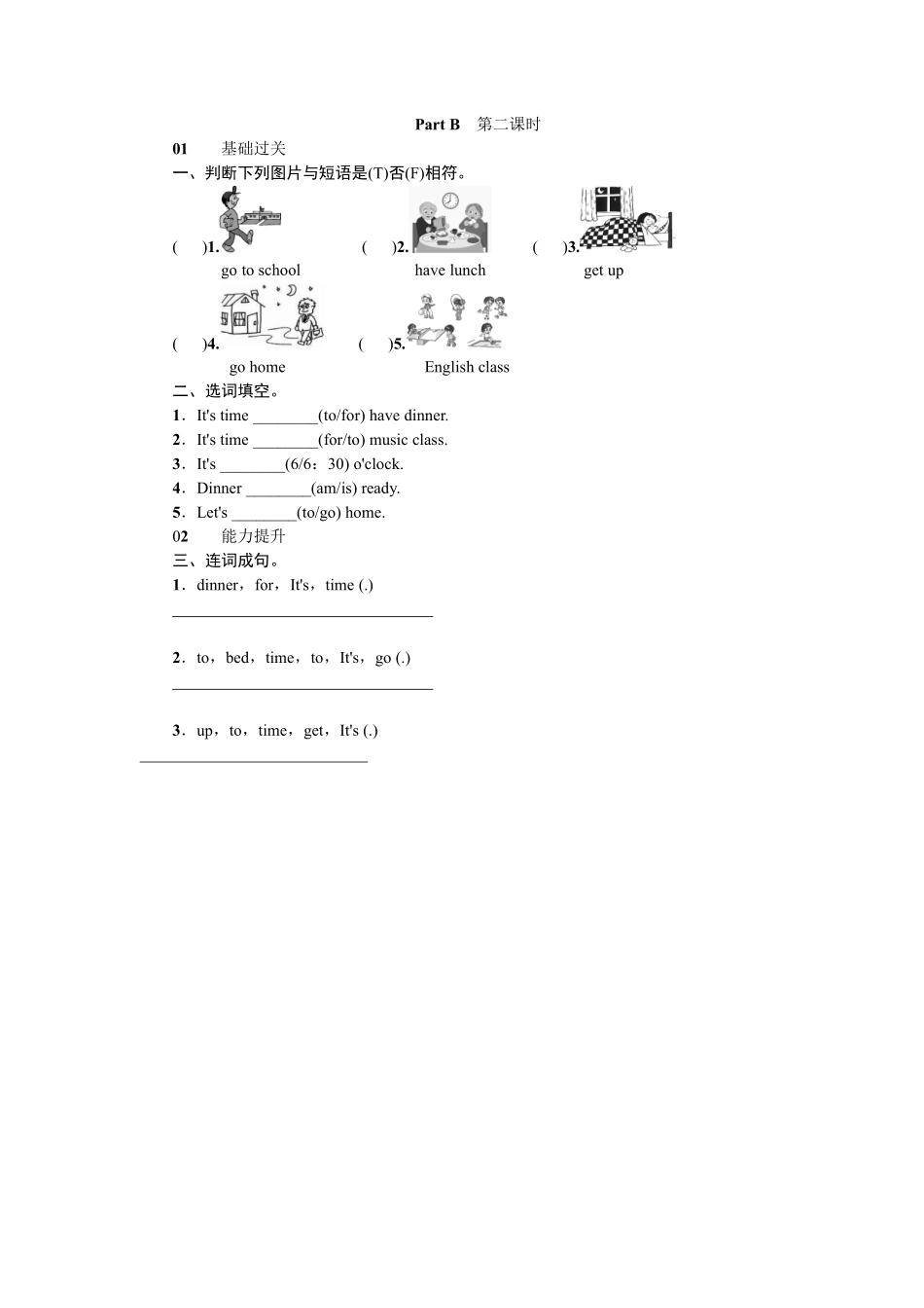 【课时练习四年级下册英语人教版三年级起点Unit 2 02含答案.pdf_第2页