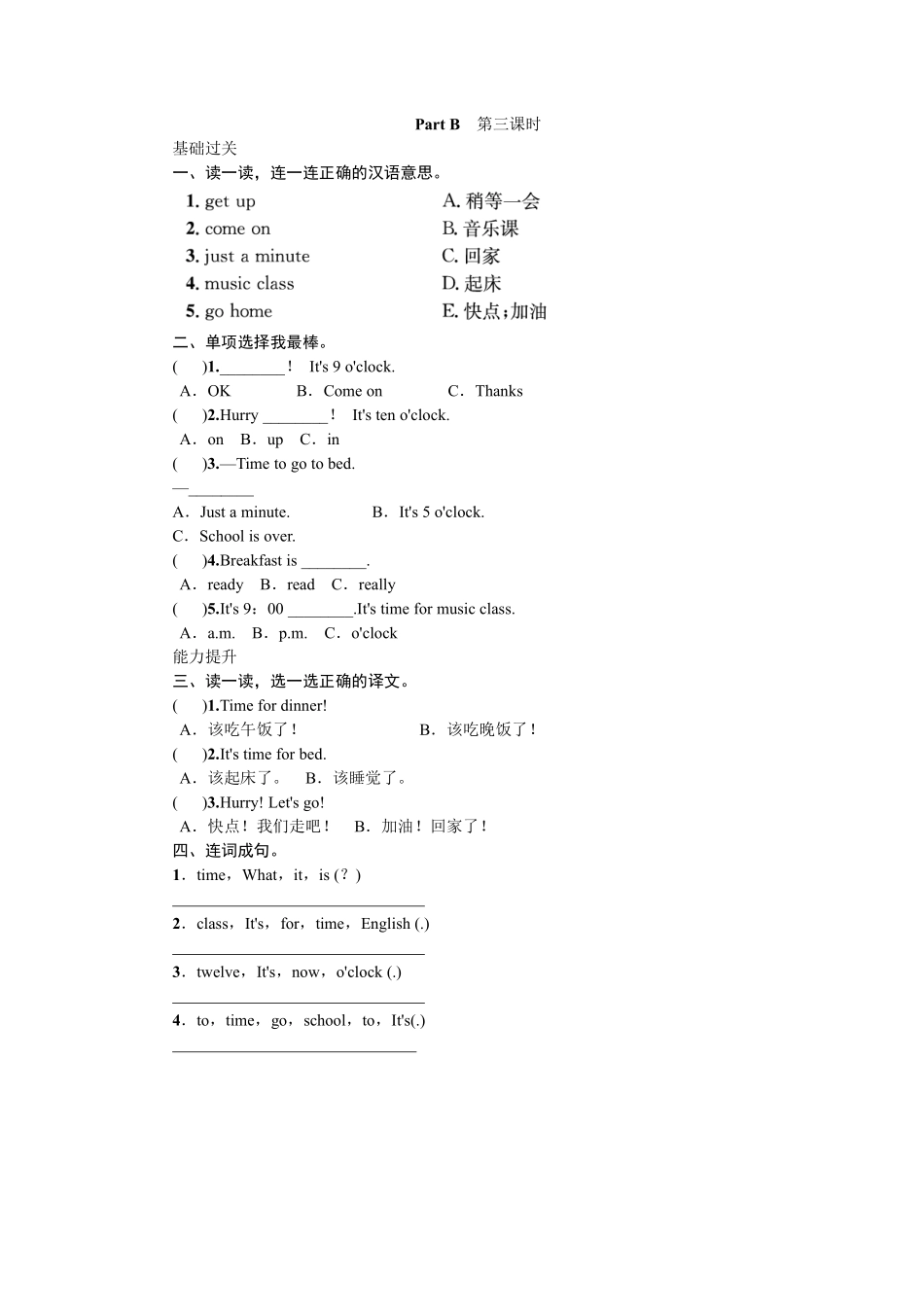 【课时练习四年级下册英语人教版三年级起点Unit 2 02含答案.pdf_第3页