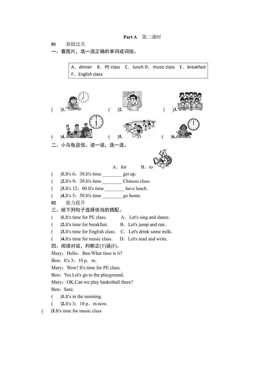 【课时练习四年级下册英语人教版三年级起点Unit 2 01含答案.pdf_第2页