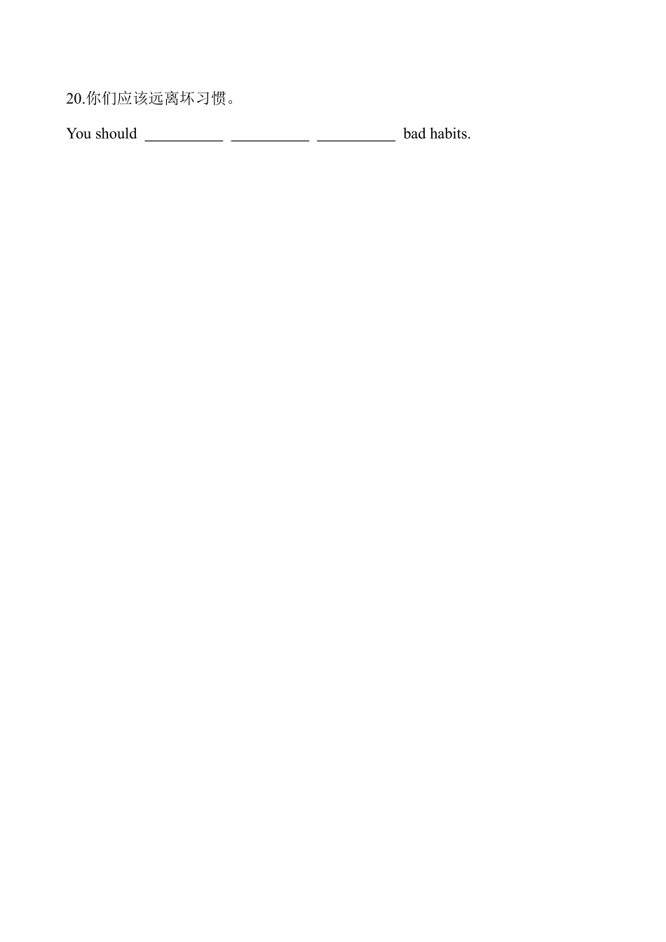 含答案九年级英语人教版课时练Unit 7 Section A 02.pdf_第3页