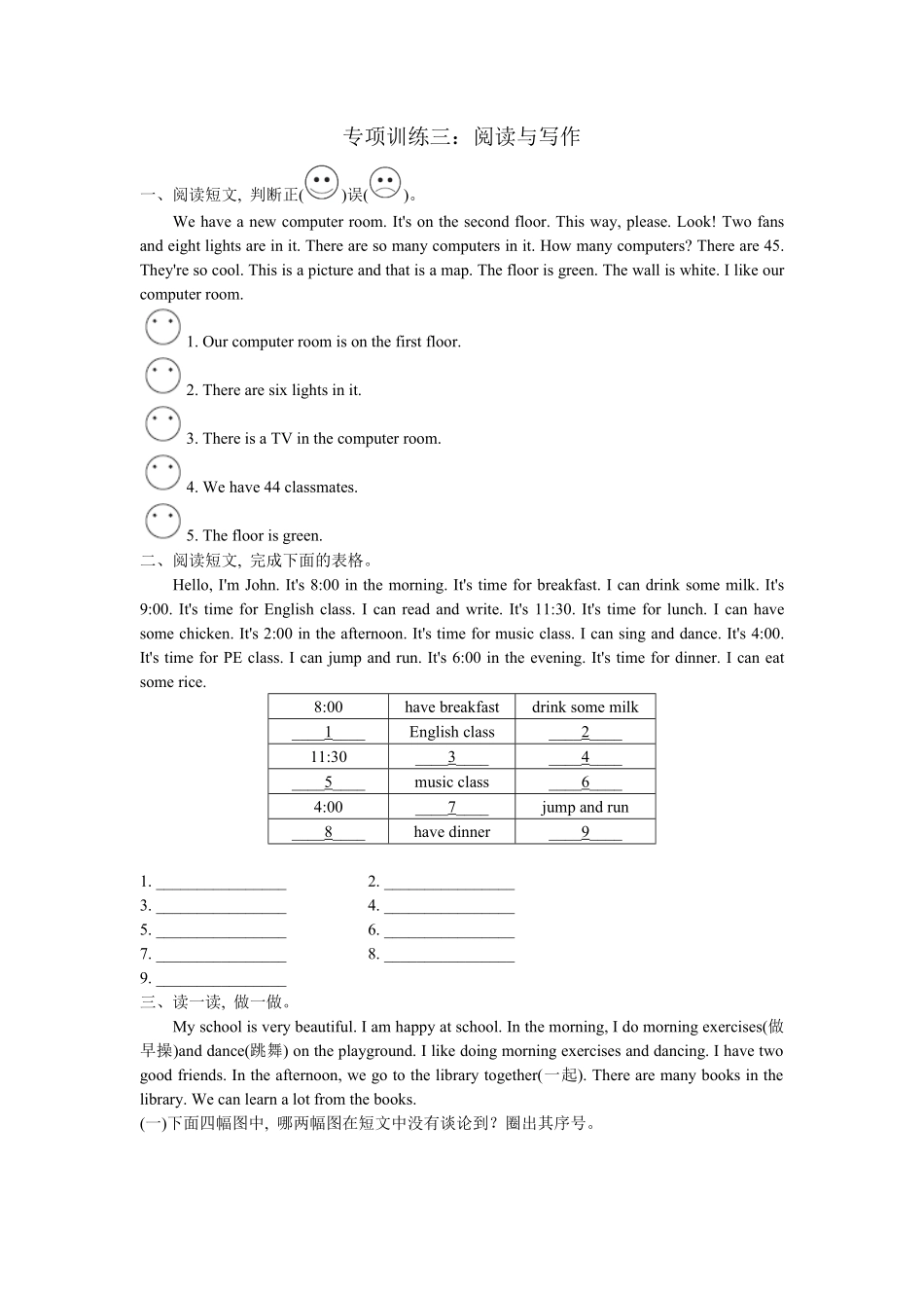 人教PEP版英语四年级下册完形与阅读含答案.pdf_第1页