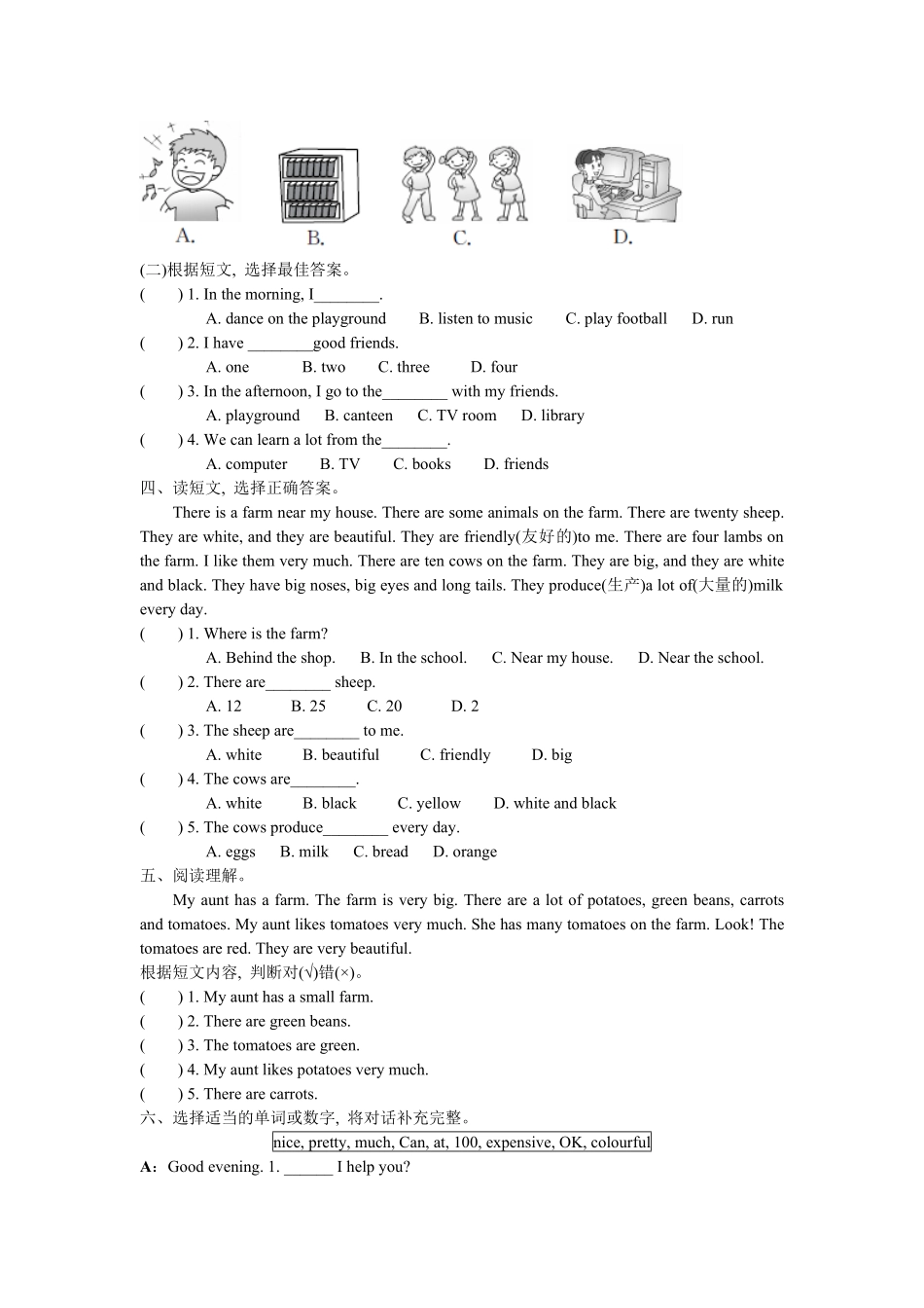 人教PEP版英语四年级下册完形与阅读含答案.pdf_第2页