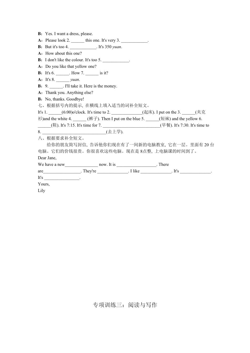人教PEP版英语四年级下册完形与阅读含答案.pdf_第3页