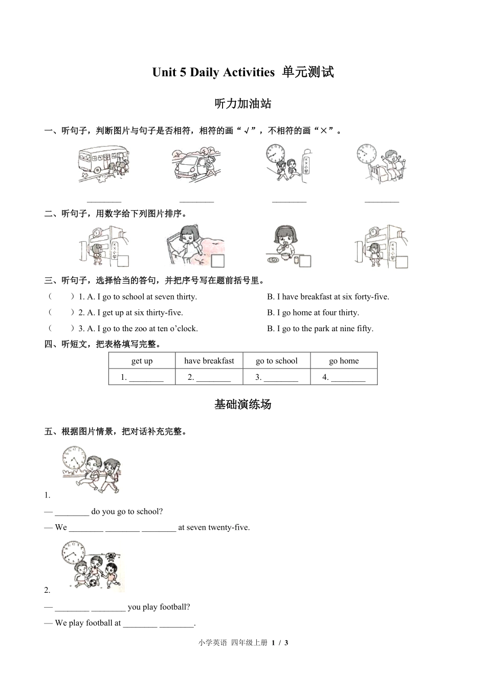 闽教版三年级起点小学英语四年级上册Unit5单元测试01含答案解析.pdf_第1页
