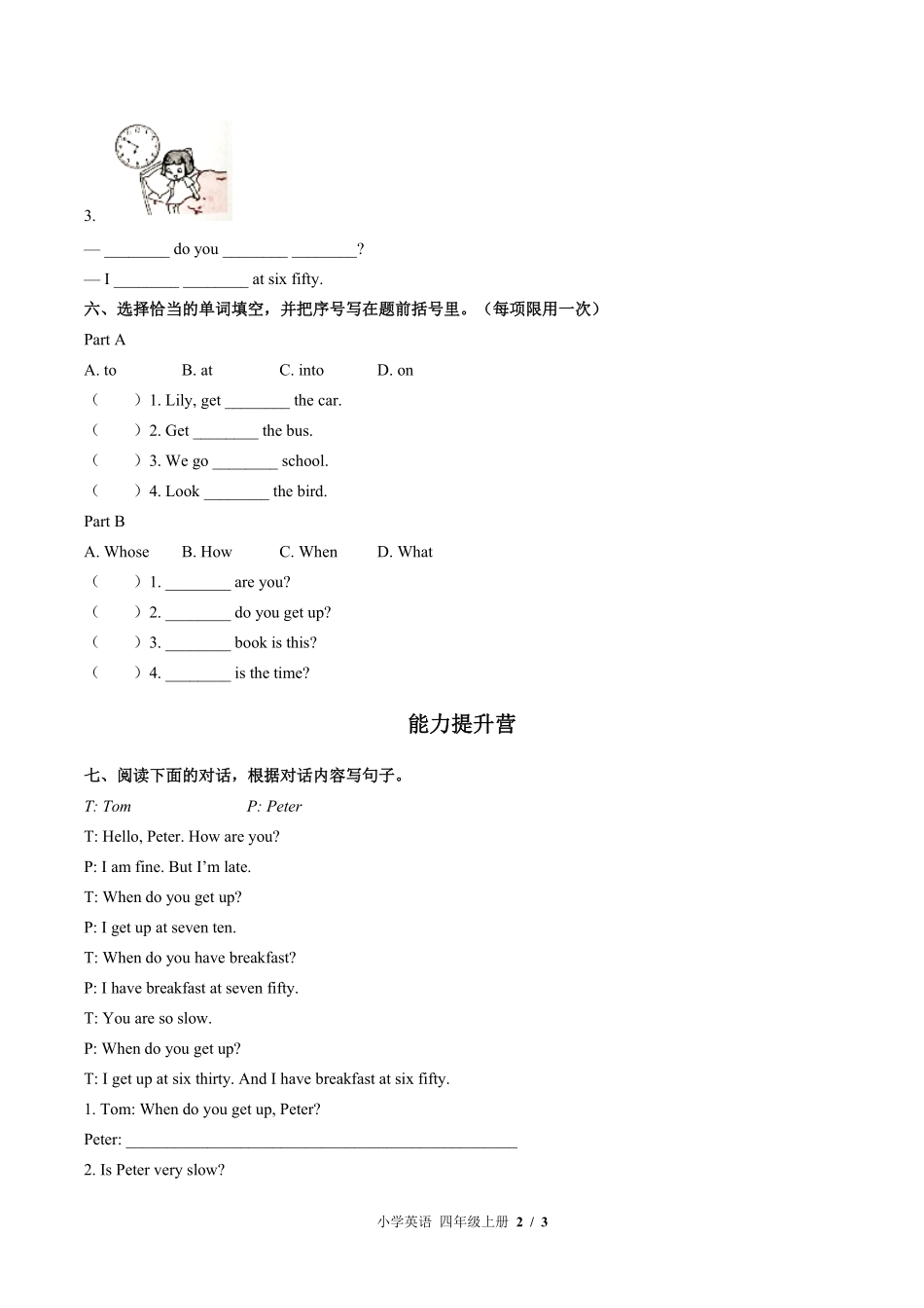 闽教版三年级起点小学英语四年级上册Unit5单元测试01含答案解析.pdf_第2页