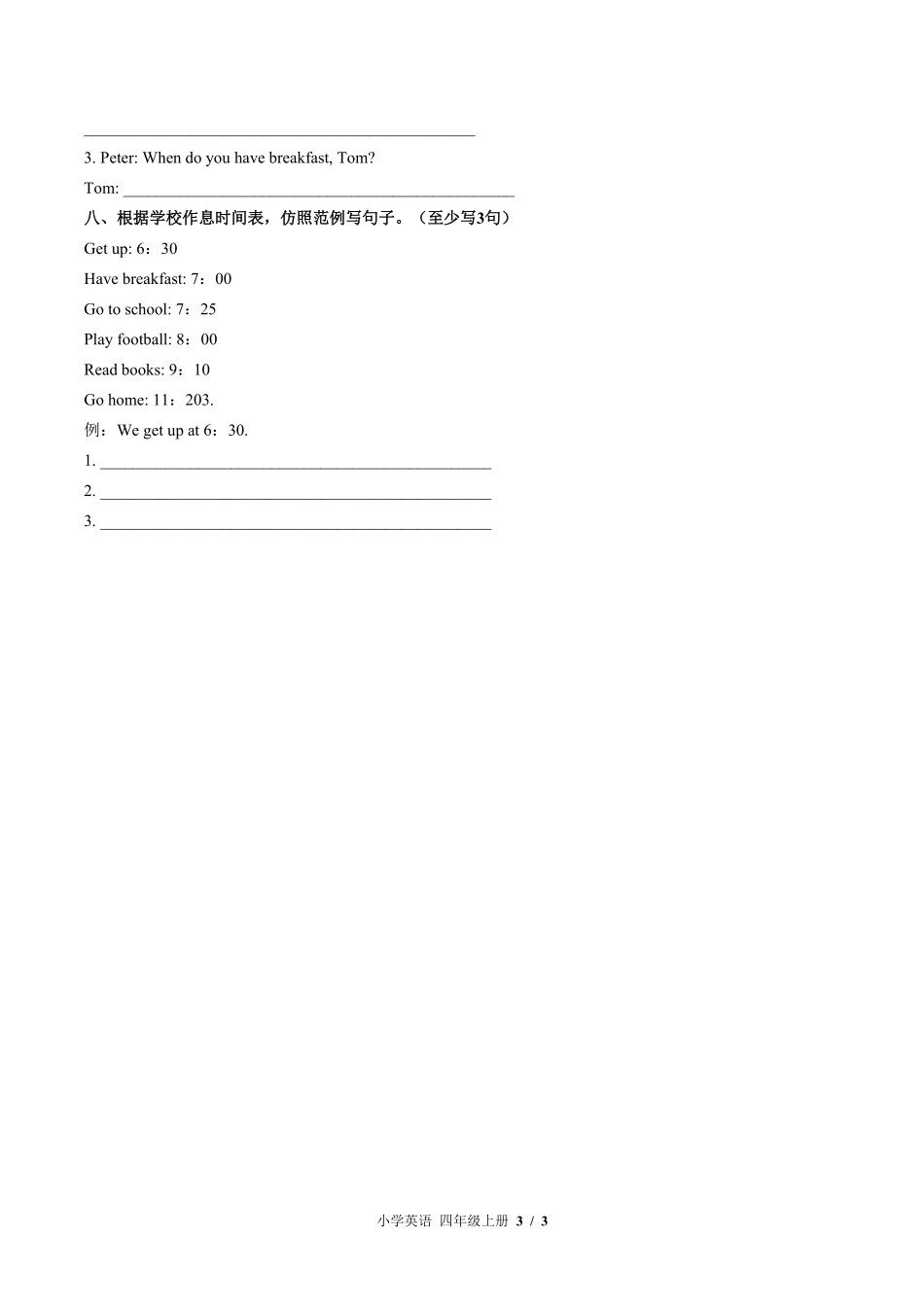 闽教版三年级起点小学英语四年级上册Unit5单元测试01含答案解析.pdf_第3页