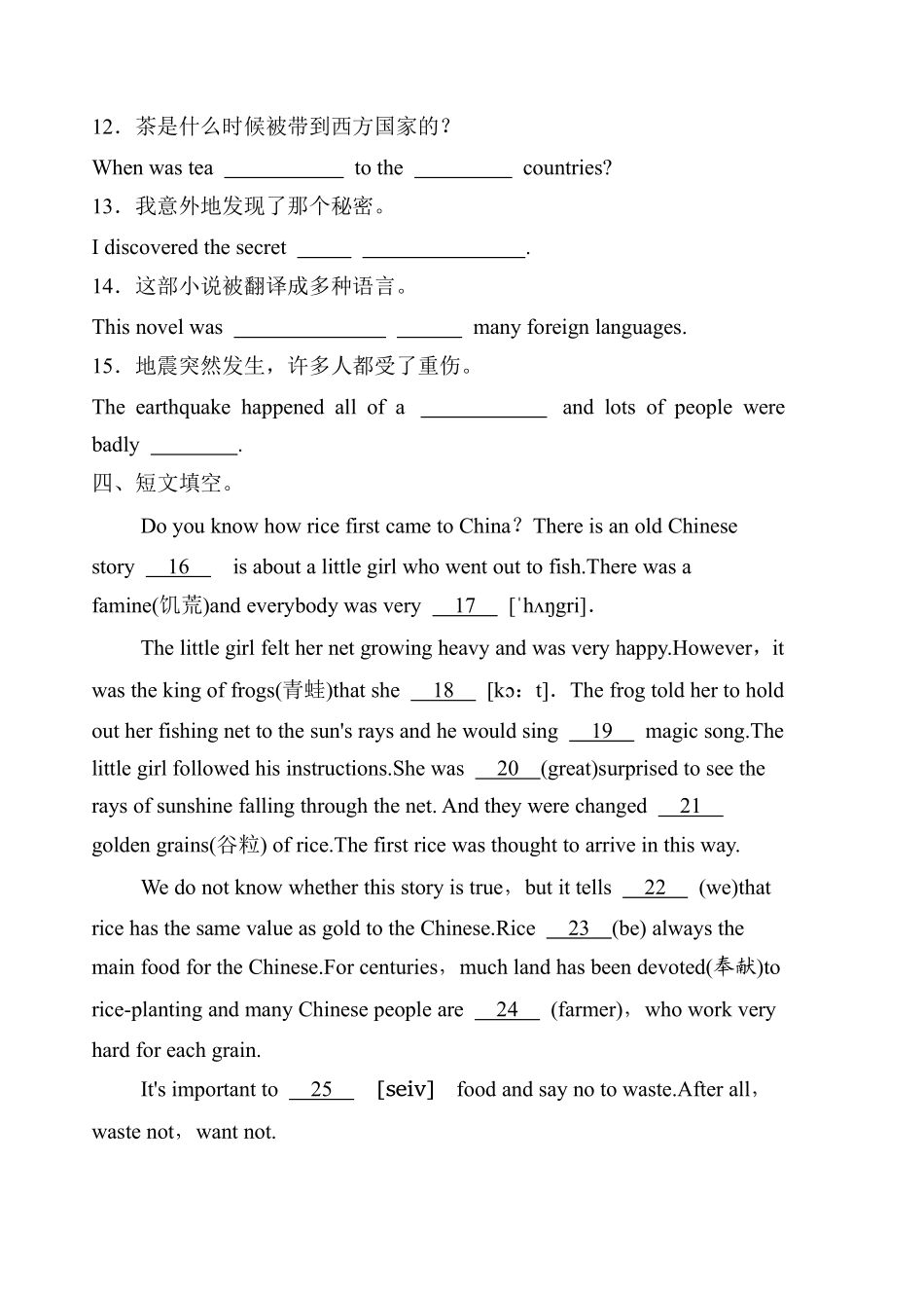 含答案九年级英语人教版课时练Unit 6 Section A 03.pdf_第2页