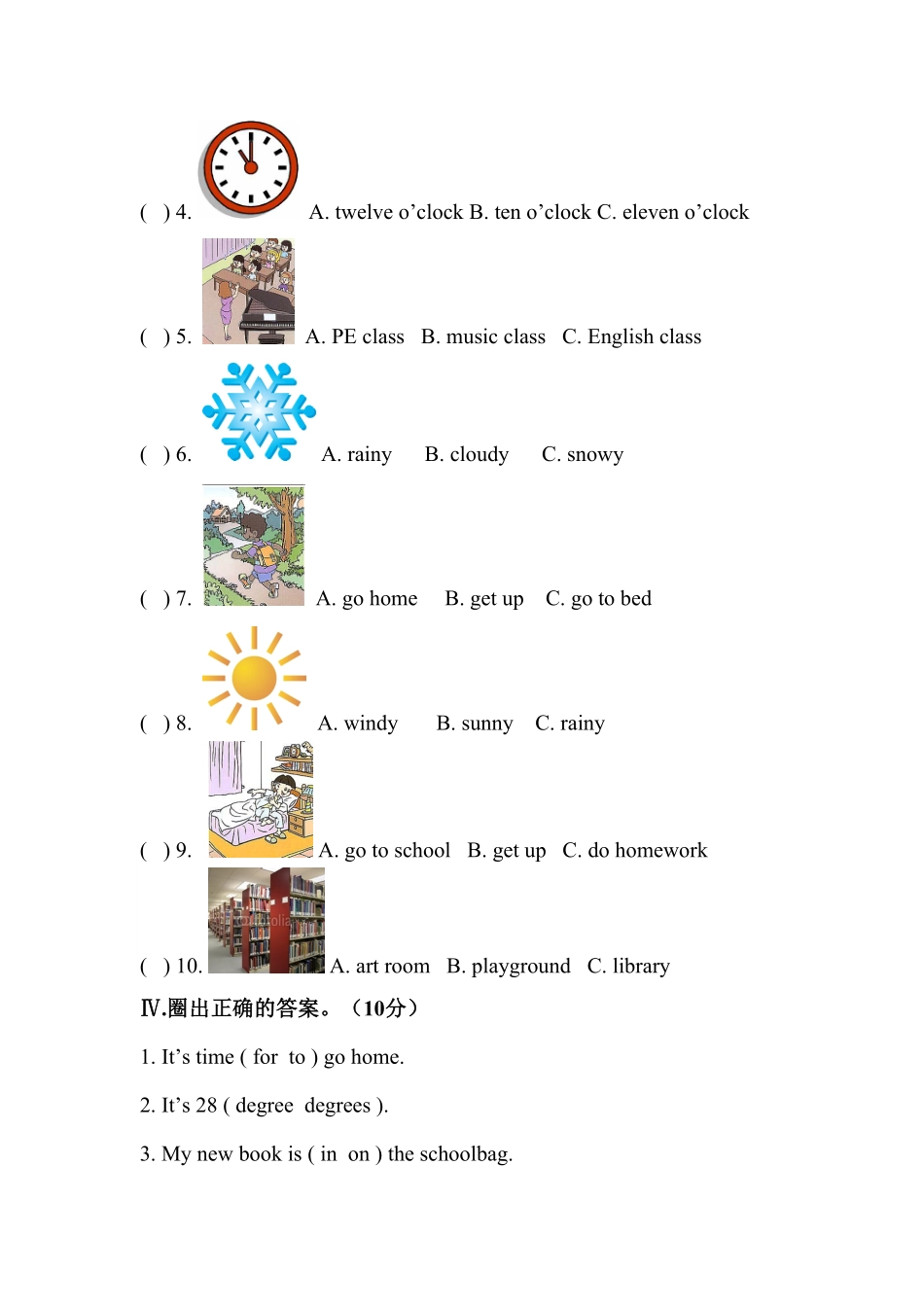 人教PEP版英语四年级下册四英下期中测试卷1含答案.pdf_第2页