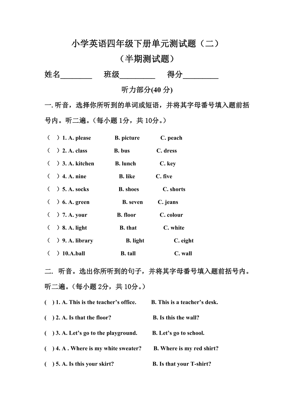 人教PEP版英语四年级下册期中测试卷4含答案.pdf_第1页