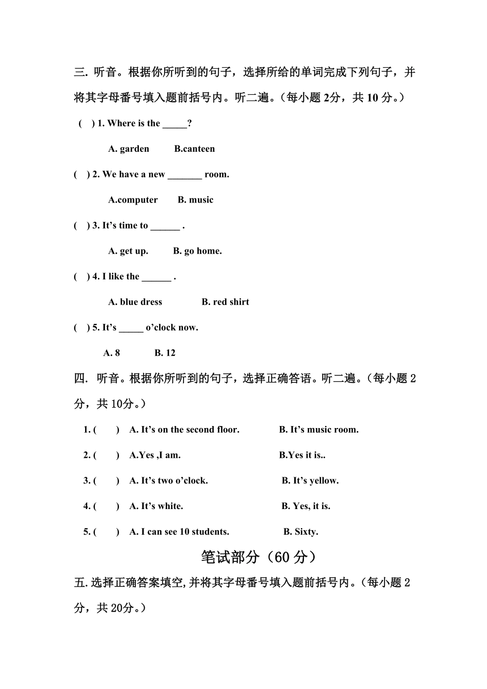 人教PEP版英语四年级下册期中测试卷4含答案.pdf_第2页
