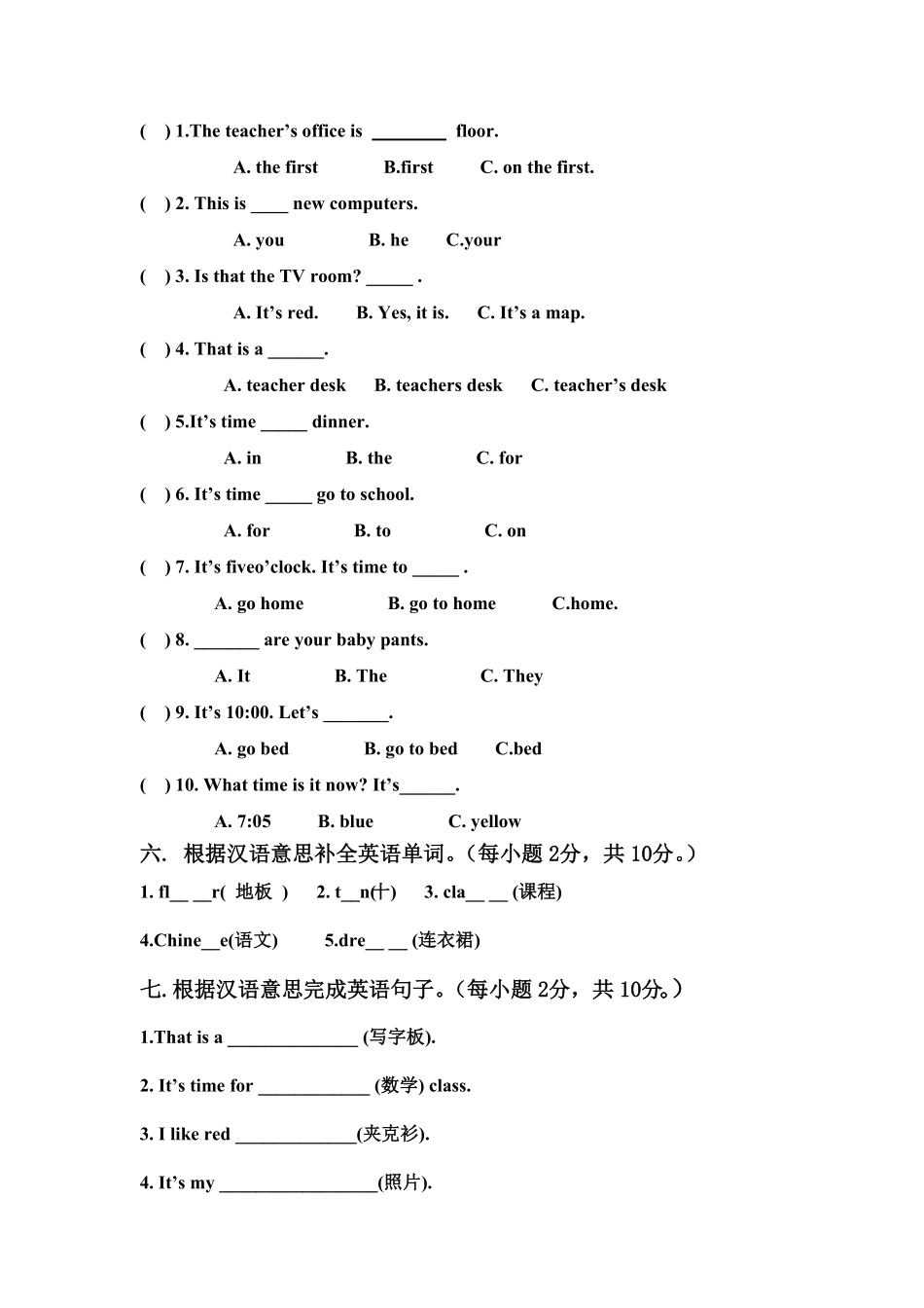 人教PEP版英语四年级下册期中测试卷4含答案.pdf_第3页