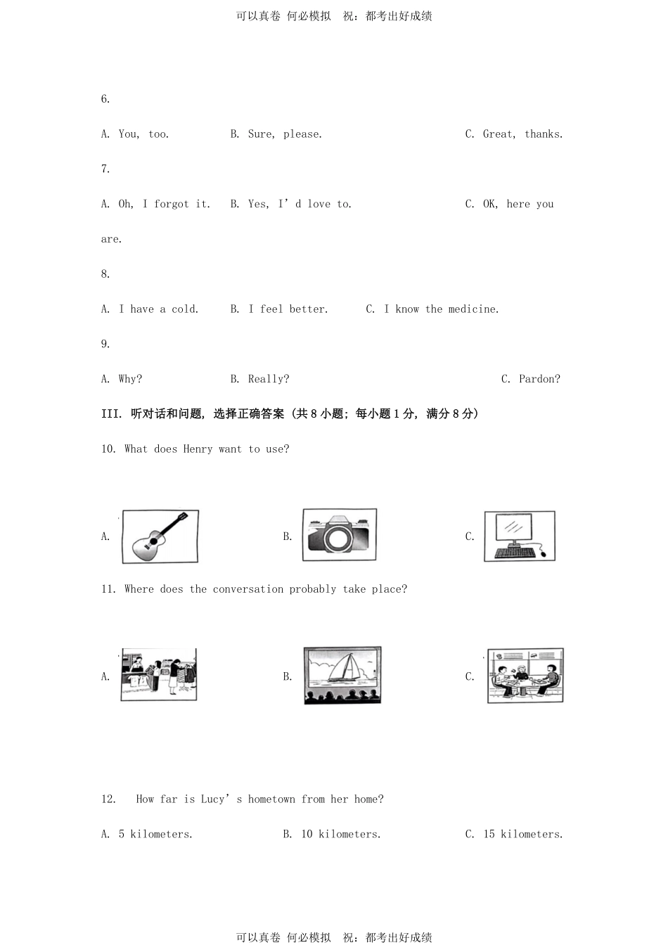 2024年河北邢台中考英语试题及答案.pdf_第2页