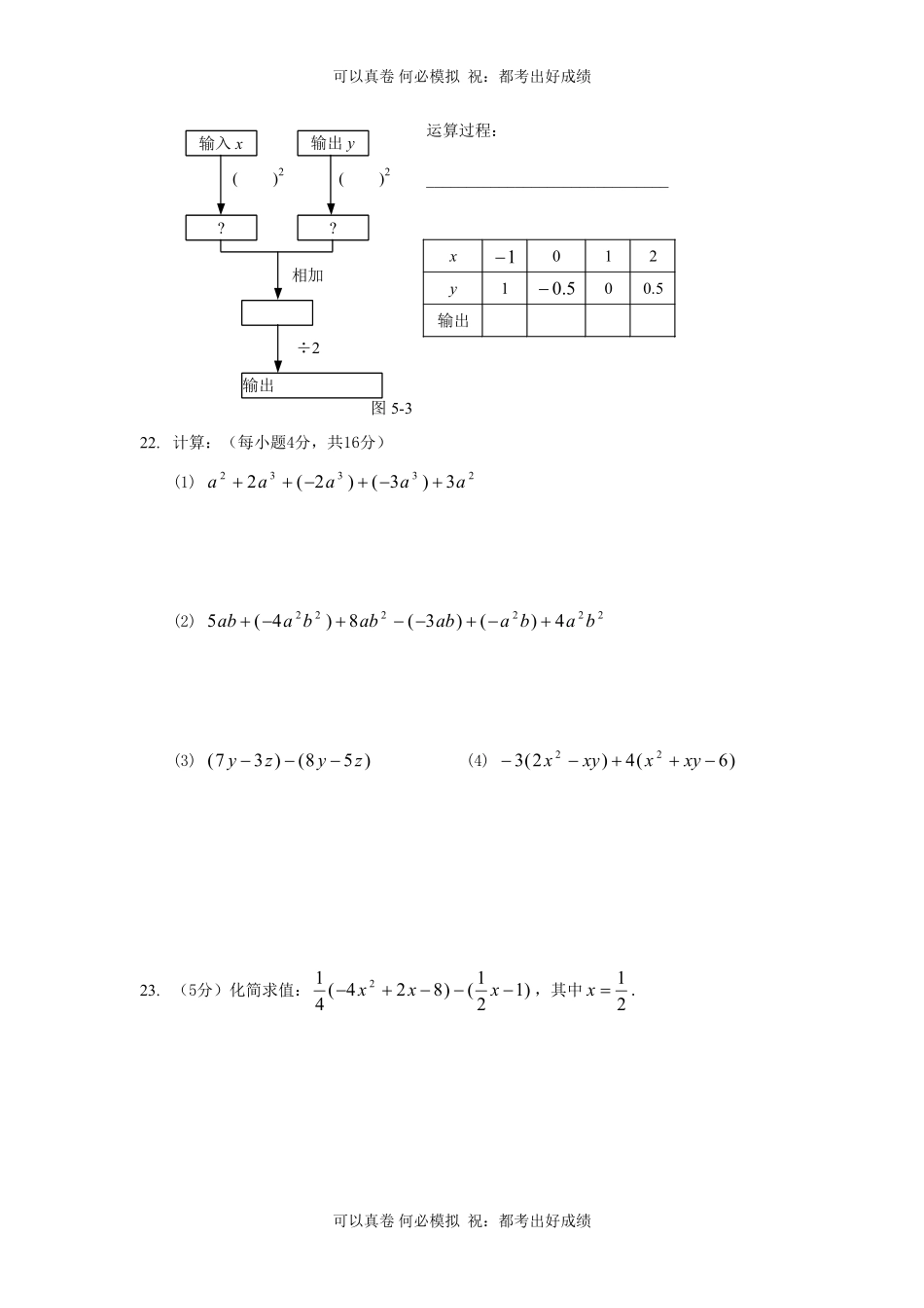 七年级上册数学第三单元测试卷及答案B卷北师大版.pdf_第3页