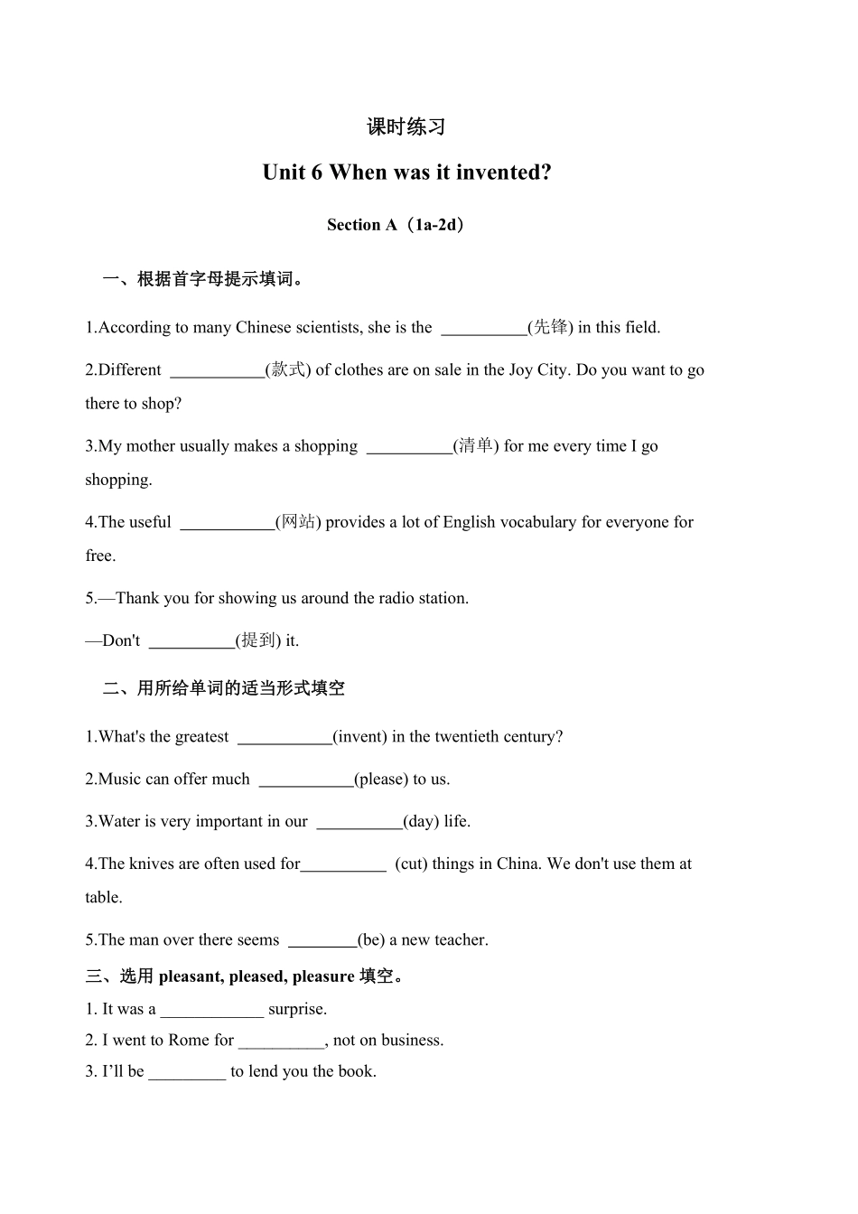 含答案九年级英语人教版课时练Unit 6 Section A 01.pdf_第1页