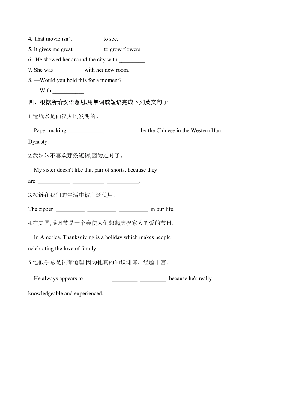 含答案九年级英语人教版课时练Unit 6 Section A 01.pdf_第2页