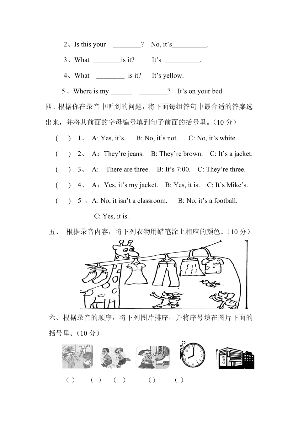 人教PEP版英语四年级下册期中测试卷3含答案.pdf_第2页