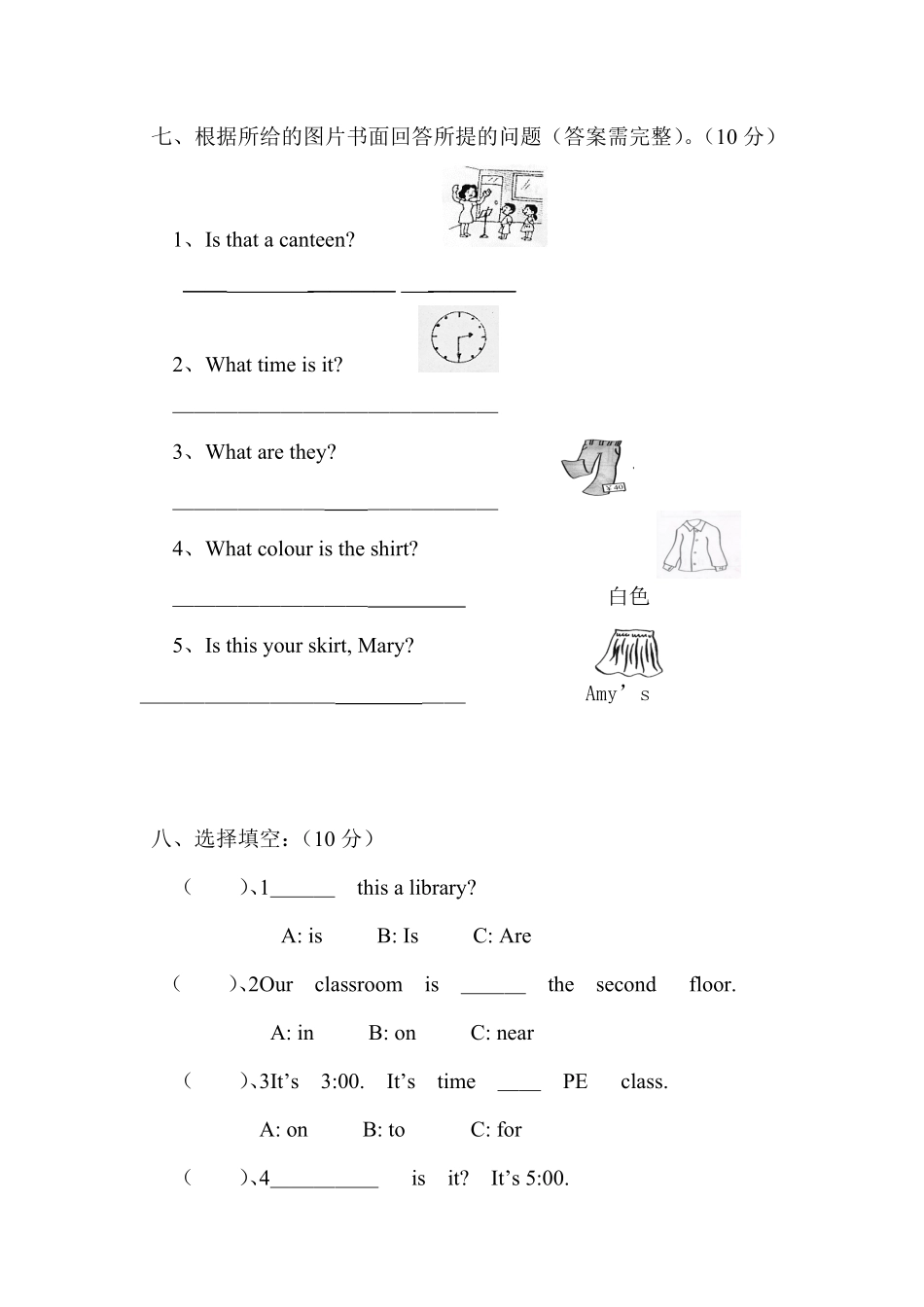 人教PEP版英语四年级下册期中测试卷3含答案.pdf_第3页