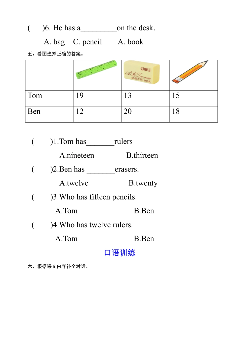 【课时练习三年级下册英语人教版三年级起点Unit 6 05含答案.pdf_第3页