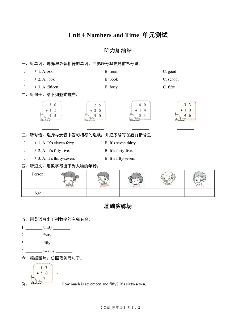 闽教版三年级起点小学英语四年级上册Unit4单元测试02含答案解析.pdf_第1页