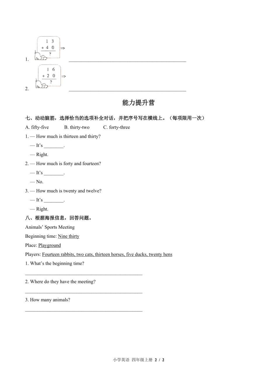 闽教版三年级起点小学英语四年级上册Unit4单元测试02含答案解析.pdf_第2页