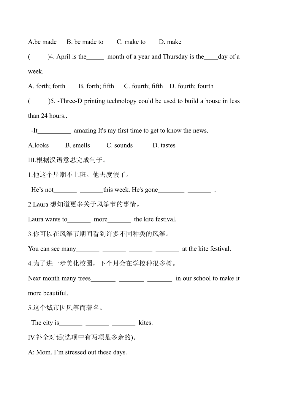 含答案九年级英语人教版课时练Unit 5 Section B 01.pdf_第2页