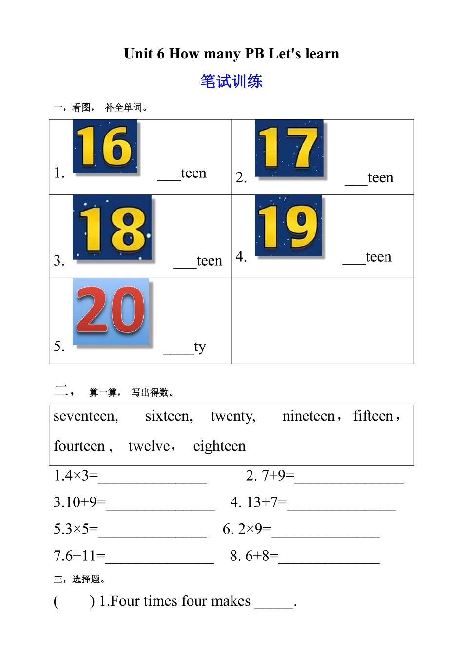 【课时练习三年级下册英语人教版三年级起点Unit 6 04含答案.pdf_第1页