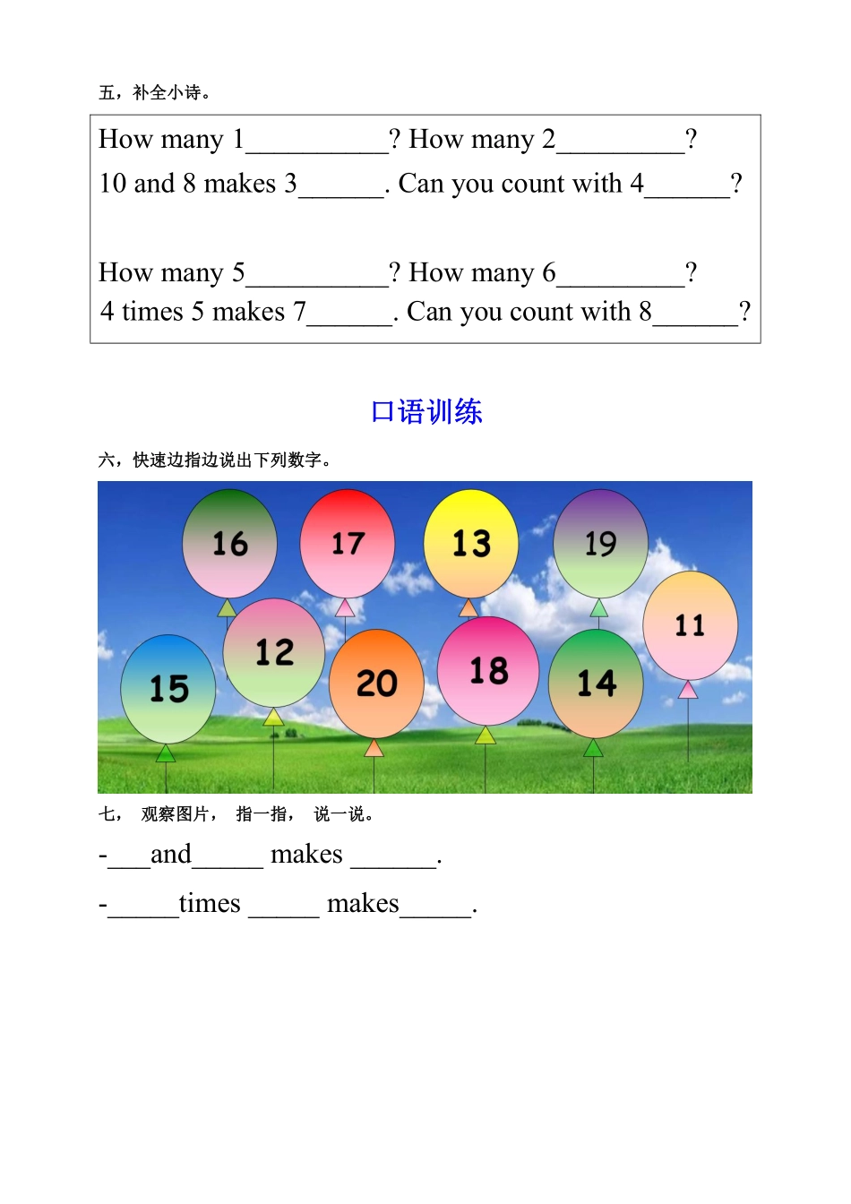 【课时练习三年级下册英语人教版三年级起点Unit 6 04含答案.pdf_第3页