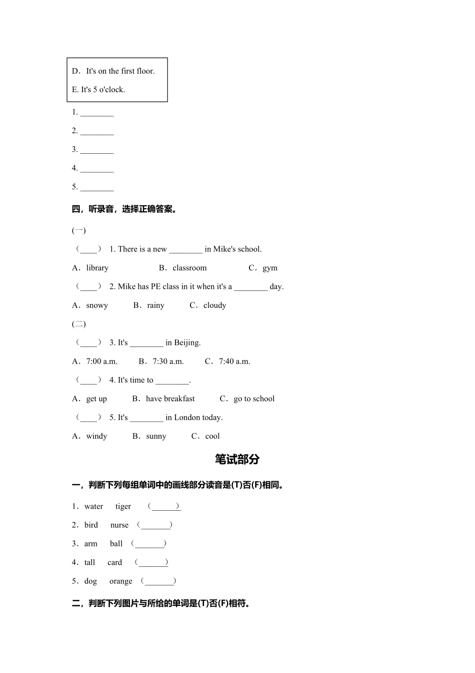 人教PEP版英语四年级下册期中测试A卷含答案.pdf_第2页
