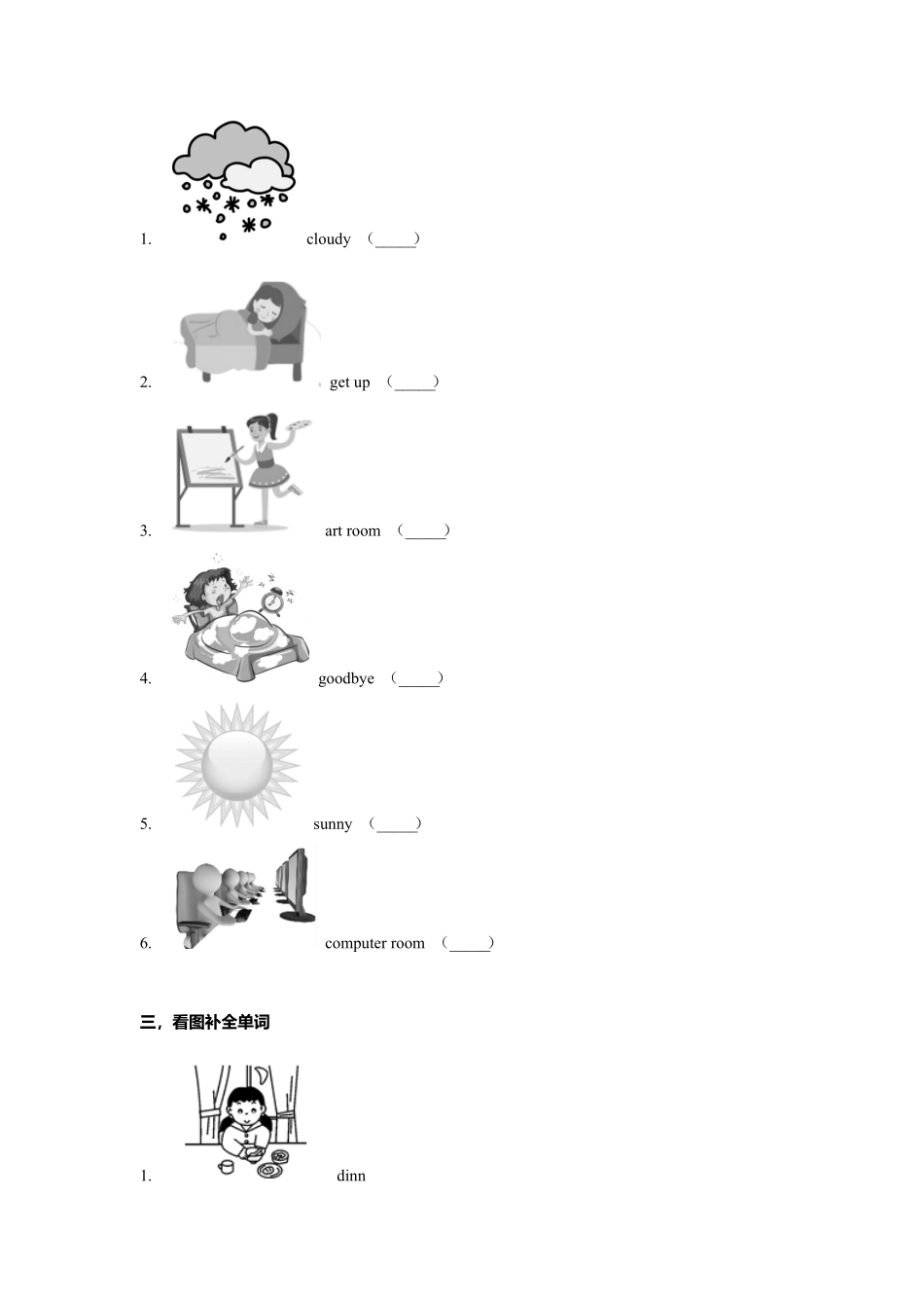 人教PEP版英语四年级下册期中测试A卷含答案.pdf_第3页