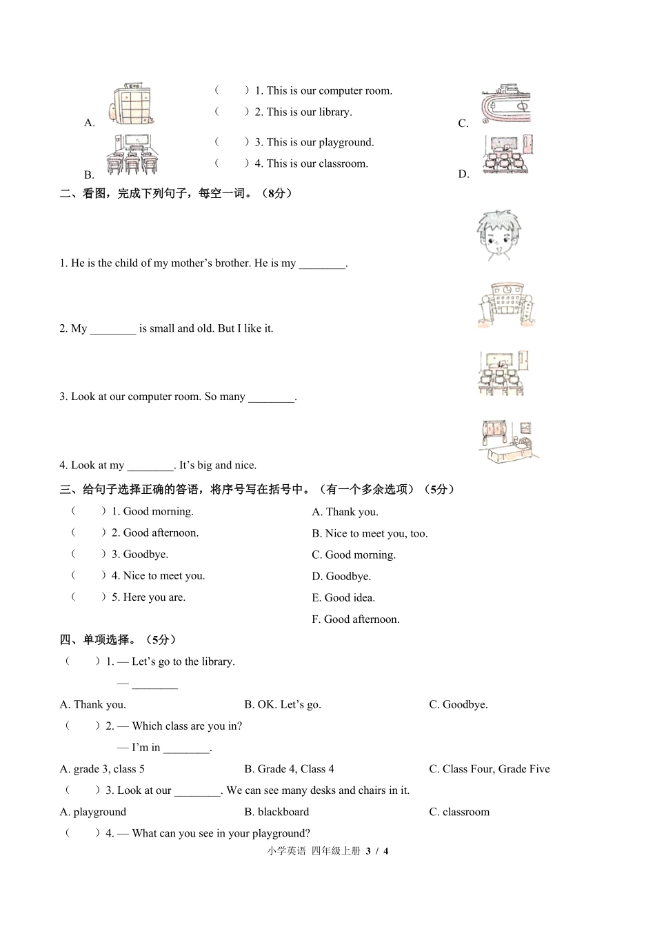 闽教版三年级起点小学英语四年级上册Unit2单元测试03含答案解析.pdf_第3页