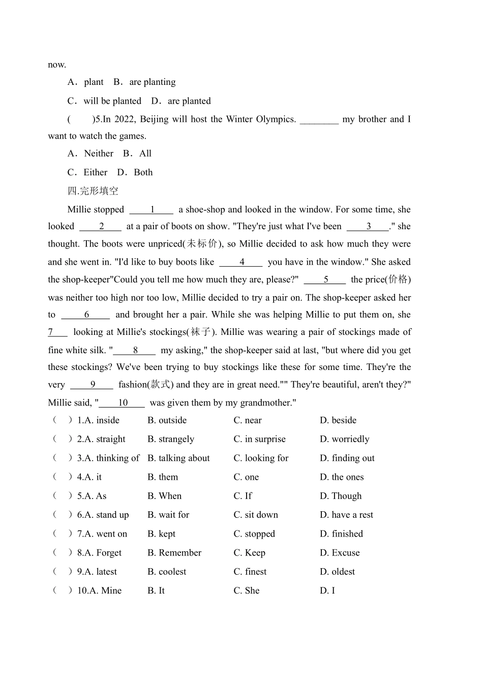 含答案九年级英语人教版课时练Unit 5 Section A 01.pdf_第2页