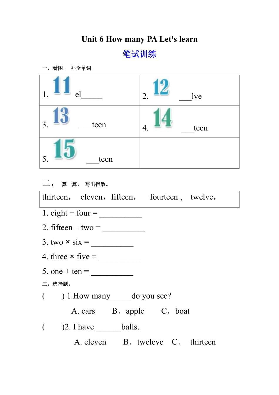 【课时练习三年级下册英语人教版三年级起点Unit 6 01含答案.pdf_第1页