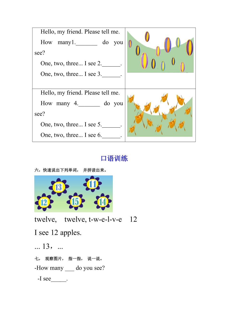 【课时练习三年级下册英语人教版三年级起点Unit 6 01含答案.pdf_第3页