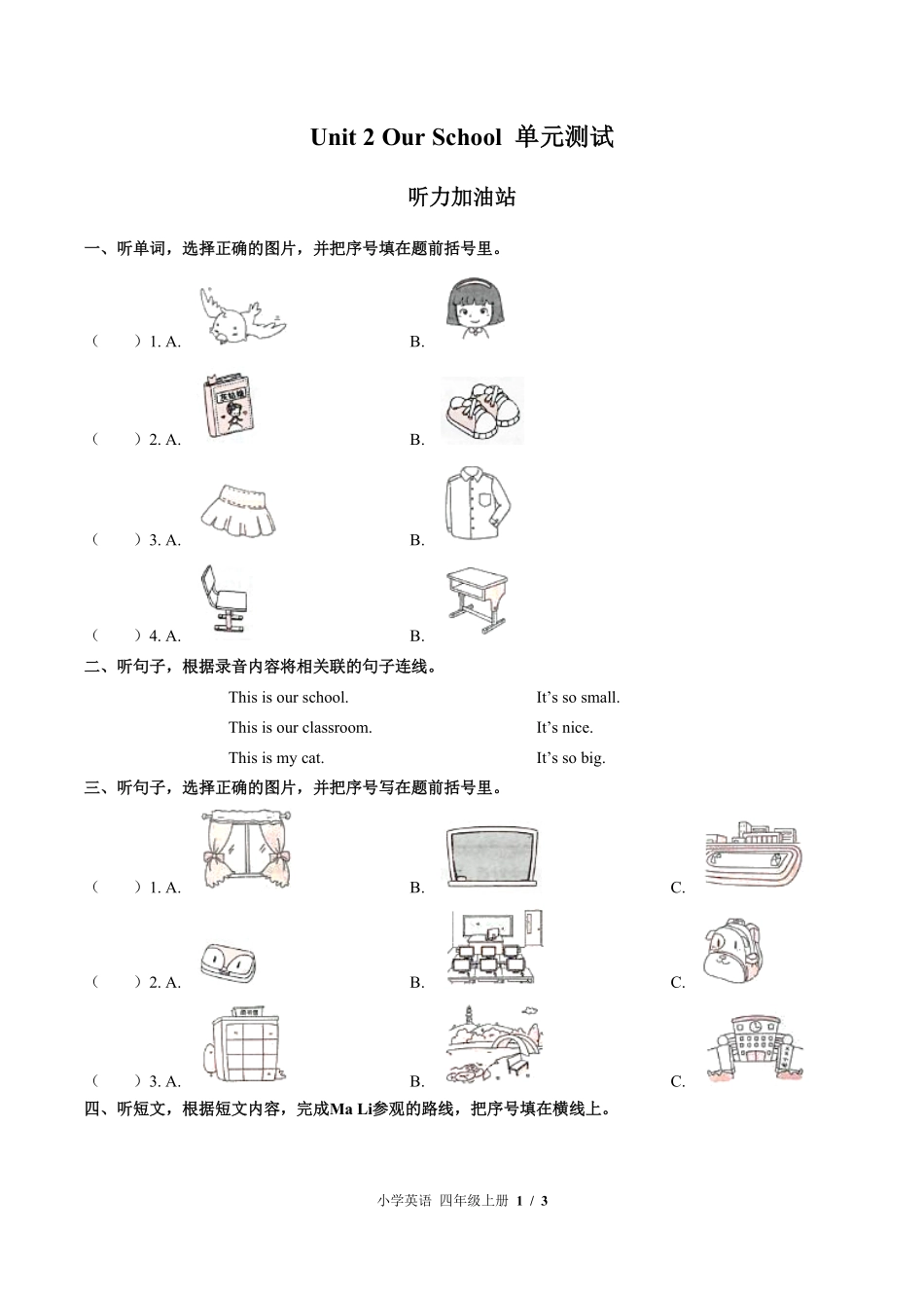 闽教版三年级起点小学英语四年级上册Unit2单元测试02含答案解析.pdf_第1页