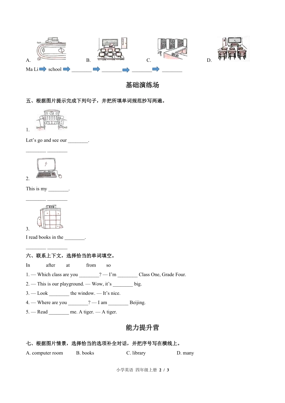 闽教版三年级起点小学英语四年级上册Unit2单元测试02含答案解析.pdf_第2页