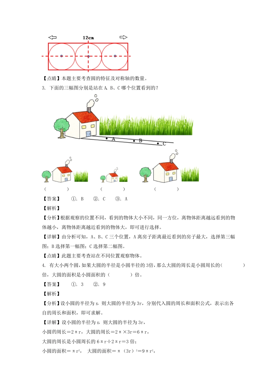 陕西省咸阳市彬州市六年级上册期中数学试卷及答案北师大版.pdf_第2页