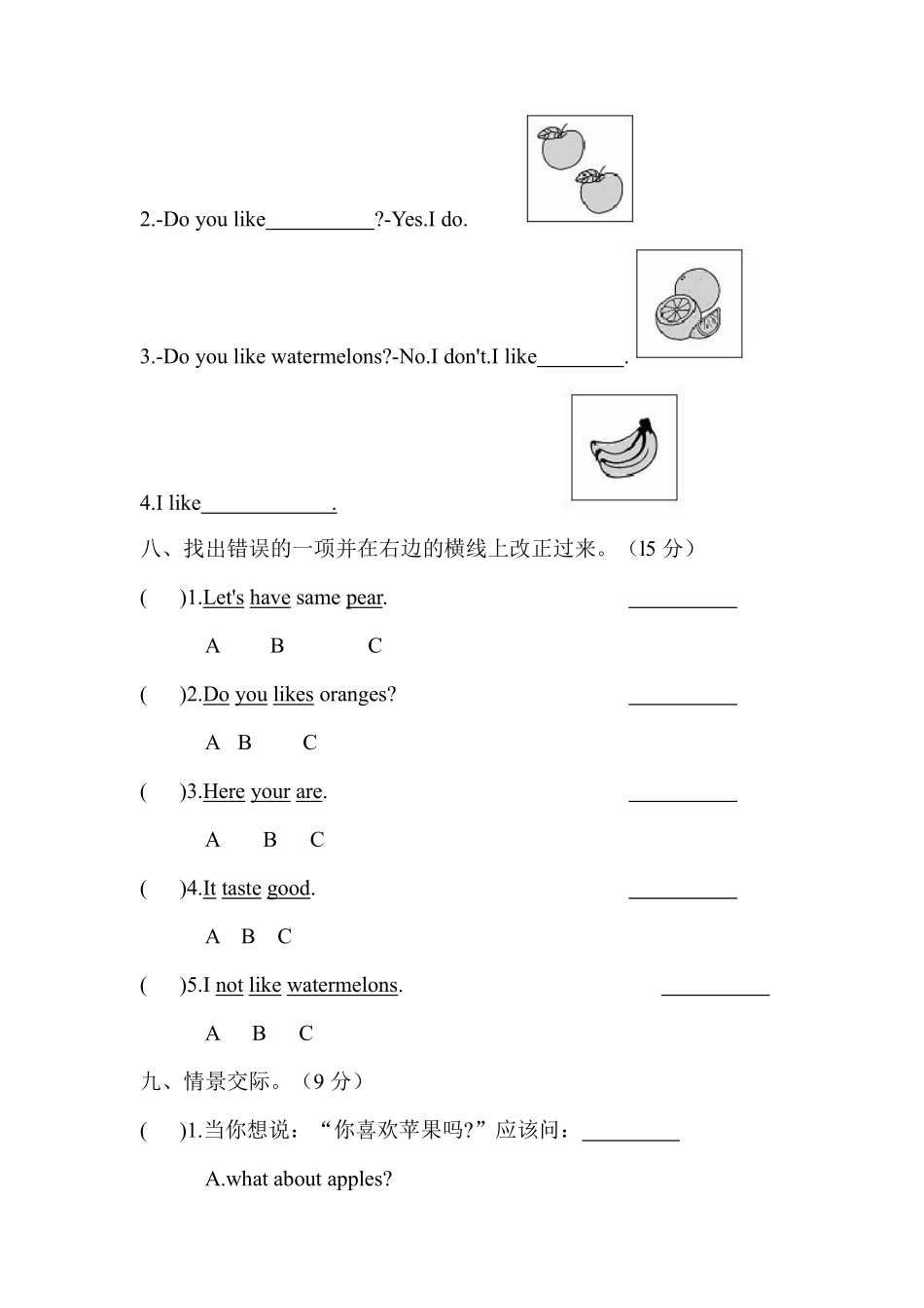 【课时练习三年级下册英语人教版三年级起点Unit 5 04含答案.pdf_第3页