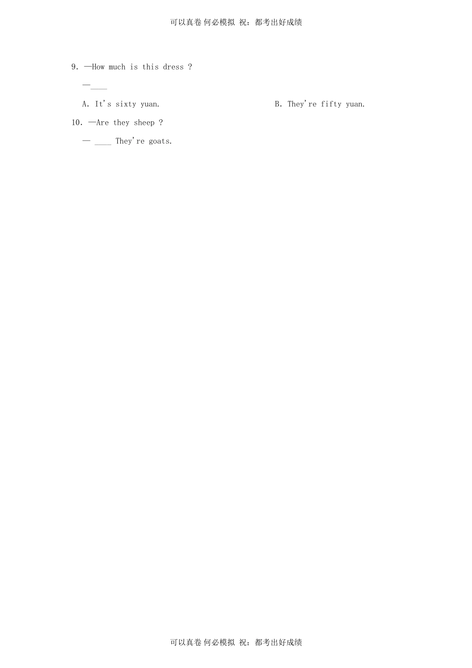 2022-2023学年浙江省嘉兴市经开区四年级下学期期末英语真题及答案.pdf_第2页