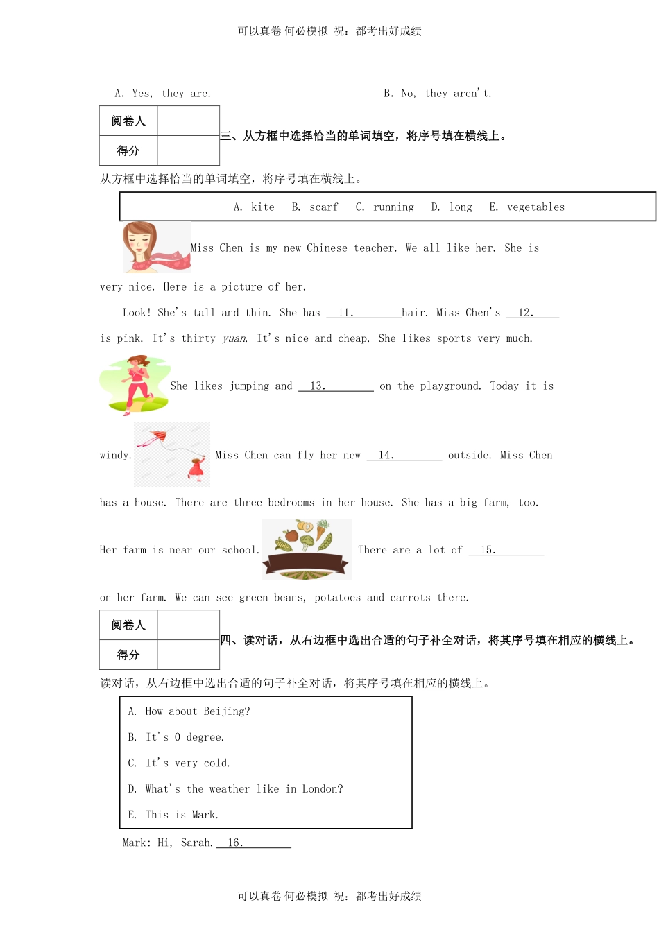 2022-2023学年浙江省嘉兴市经开区四年级下学期期末英语真题及答案.pdf_第3页
