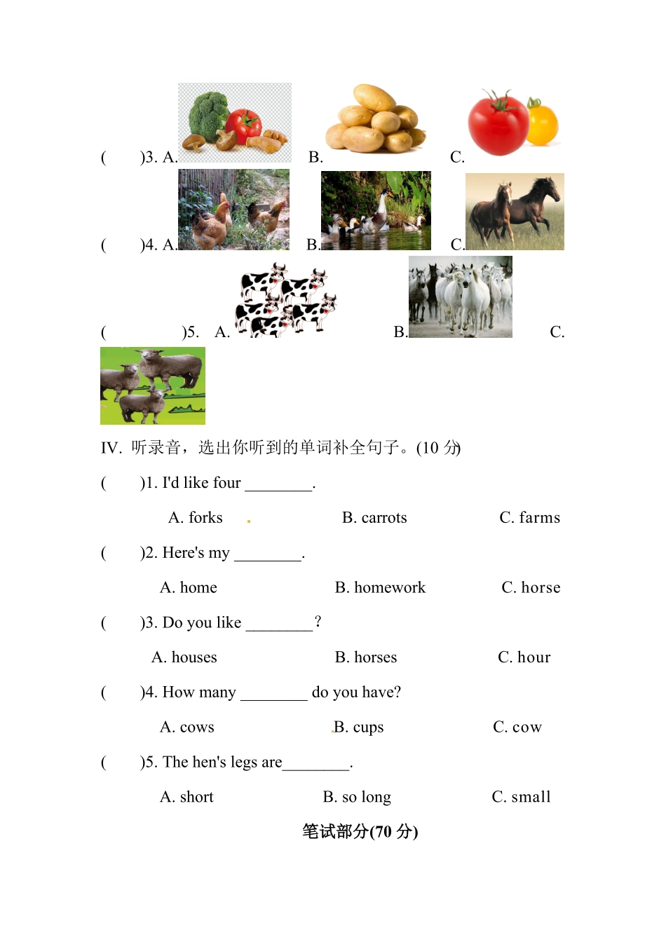 人教PEP版英语四年级下册Unit4Atthefarm单元测试含答案.pdf_第2页