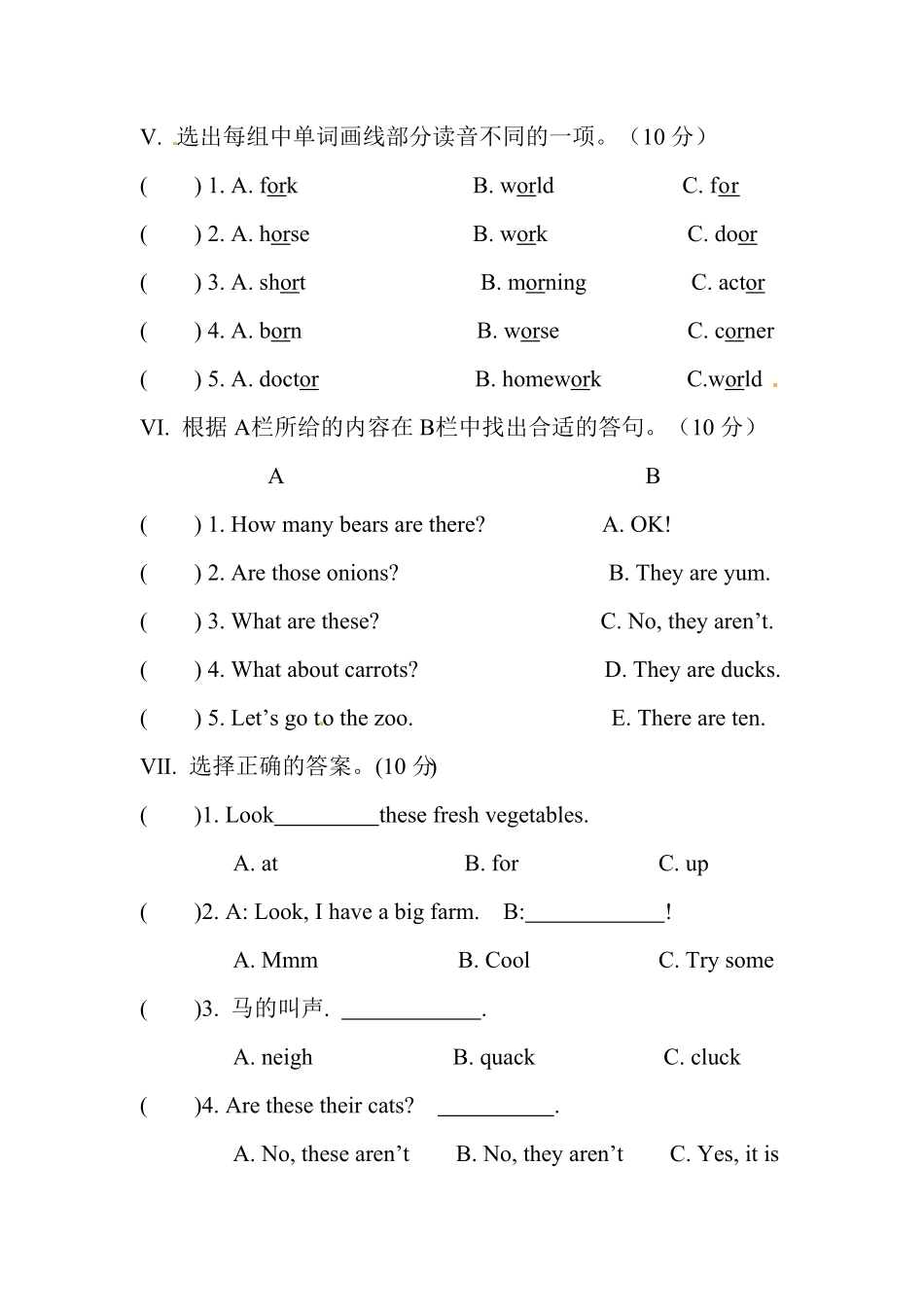 人教PEP版英语四年级下册Unit4Atthefarm单元测试含答案.pdf_第3页