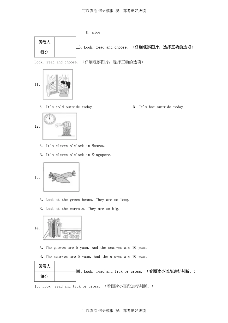 2022-2023学年浙江省杭州市拱墅区四年级下学期期末英语真题及答案.pdf_第2页