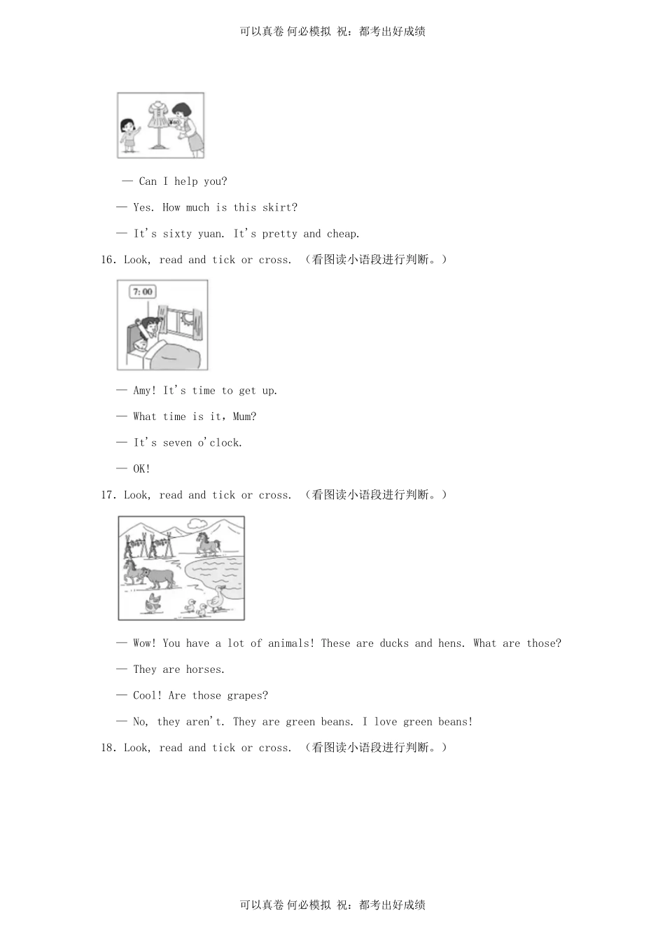 2022-2023学年浙江省杭州市拱墅区四年级下学期期末英语真题及答案.pdf_第3页