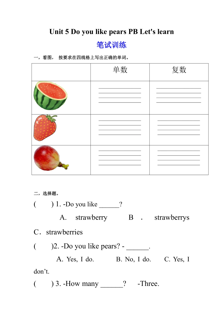 【课时练习三年级下册英语人教版三年级起点Unit 5 03.docx含答案.pdf_第1页