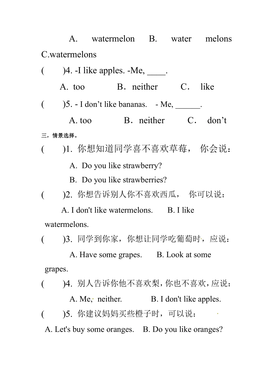 【课时练习三年级下册英语人教版三年级起点Unit 5 03.docx含答案.pdf_第2页