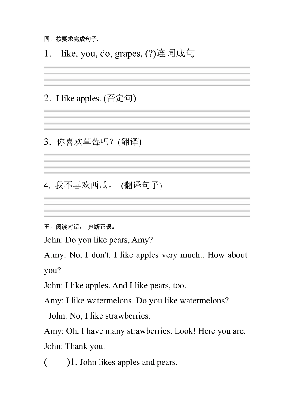 【课时练习三年级下册英语人教版三年级起点Unit 5 03.docx含答案.pdf_第3页