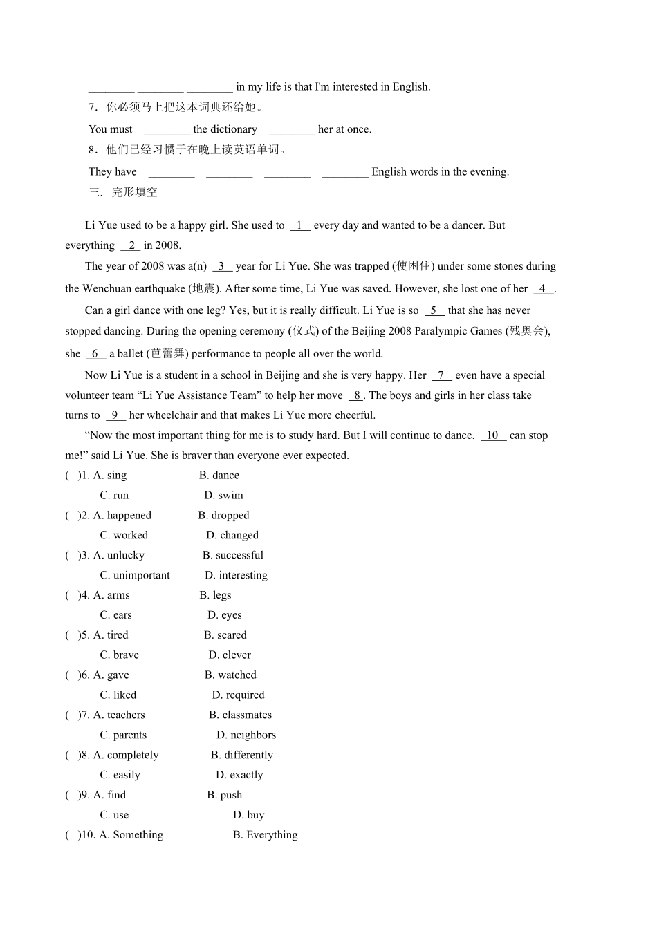 含答案九年级英语人教版课时练Unit 4 Section B 03.pdf_第2页