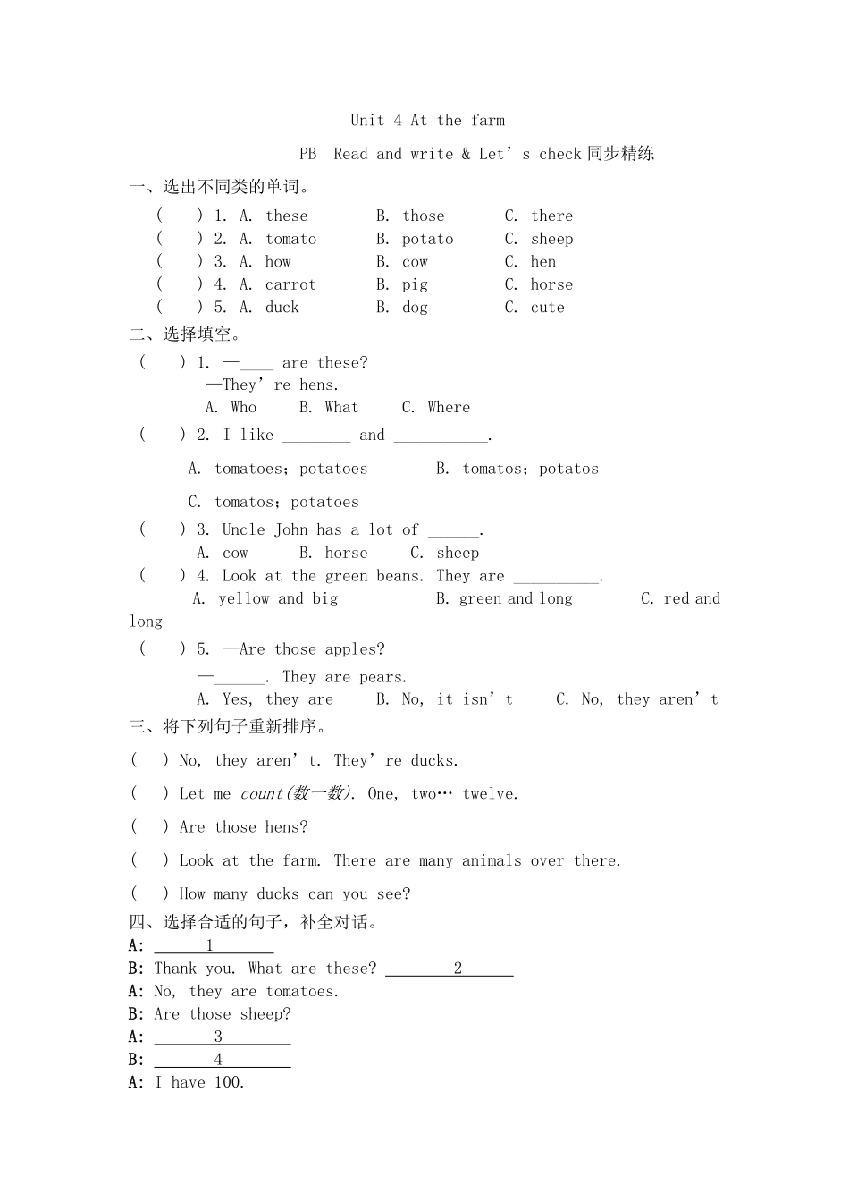 人教PEP版英语四年级下册Unit4AtthefarmPBReadandwrite含答案.pdf_第1页